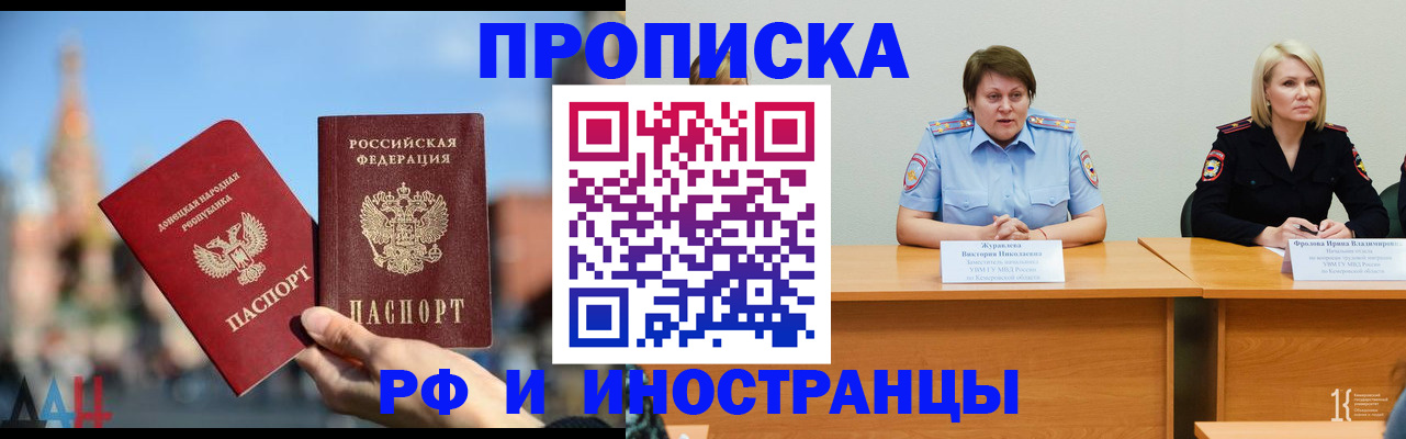 временная регистрация госуслуги в Отрадном