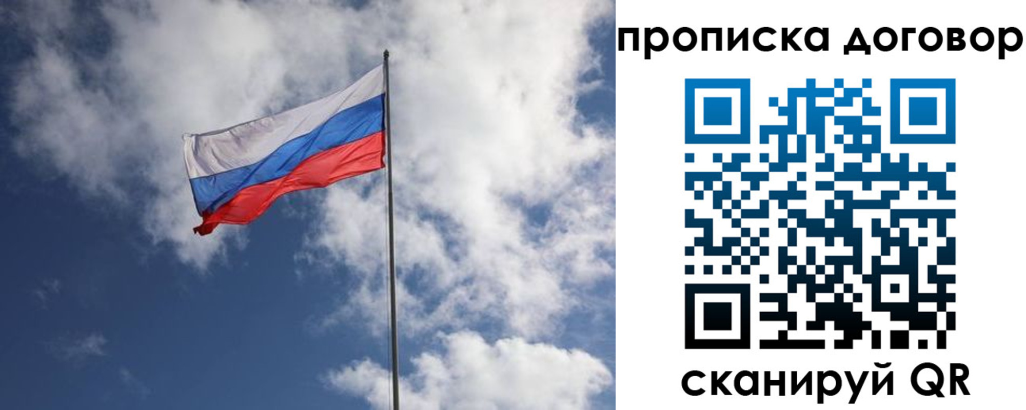 прописка поиск в Отрадном