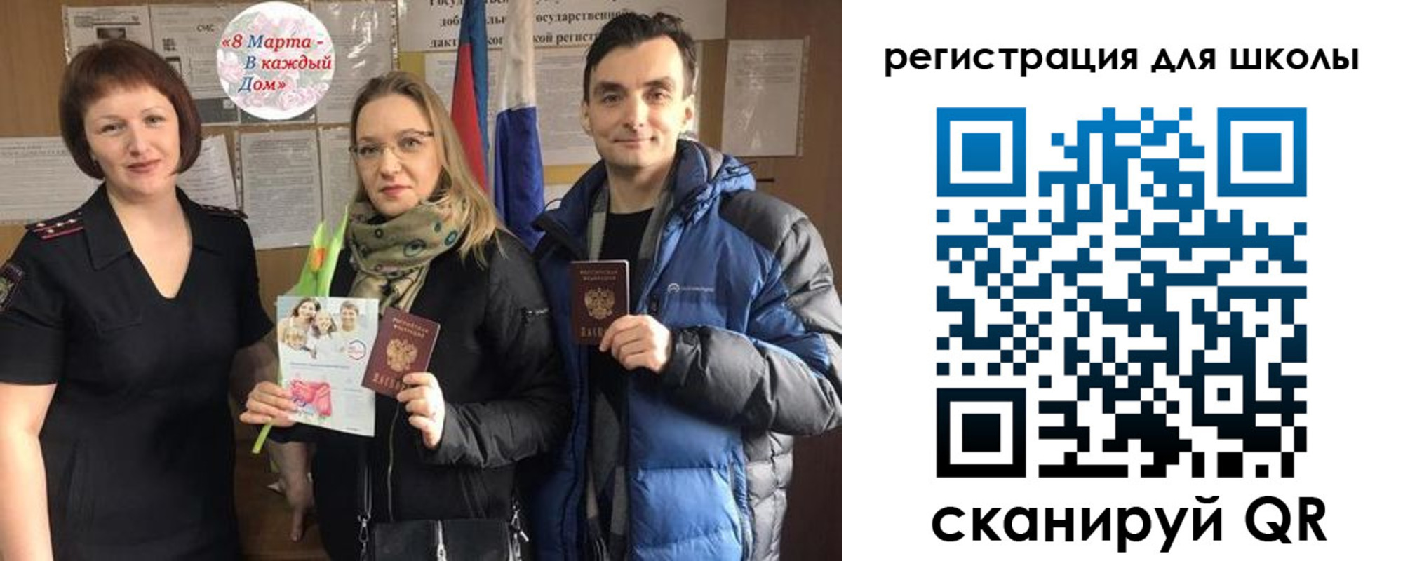 временная регистрация 2025 в Отрадном