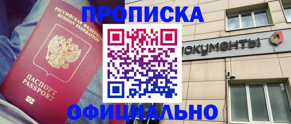 временная регистрация госуслуги в Отрадном
