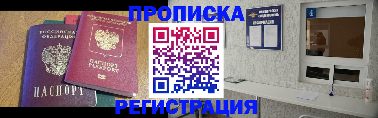 временная регистрация адрес в Отрадном