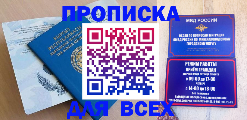 временная регистрация поиск в Отрадном