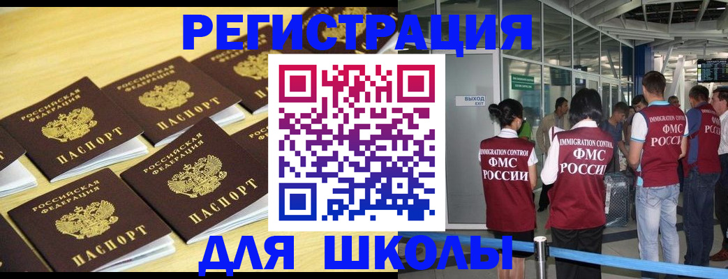 временная регистрация в квартире в Отрадном
